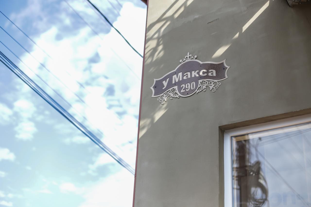 Отель U Maksa Солочин Экстерьер фото